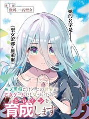 漫画改编雨季手帖 条目封面